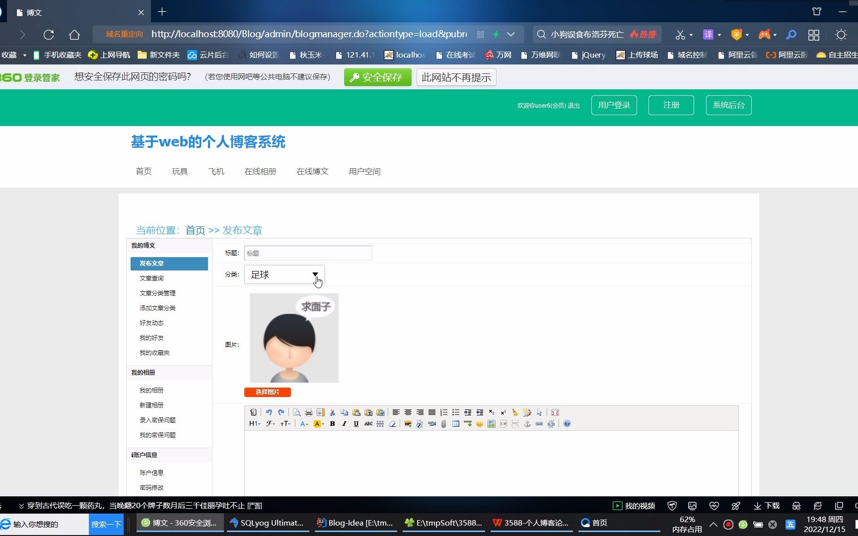 全套视频教程 个人博客论坛系统(ssm,bootstrap,mysql) 源代码 数据库 论文 开题报告 任务书 答辩稿ppt哔哩哔哩bilibili