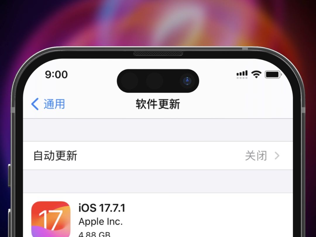 iOS17.7.1 正式版怎么更新?苹果没有放出官方的刷机固件怎么办?哔哩哔哩bilibili