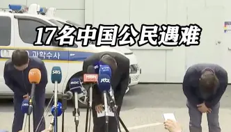 Télécharger la video: 韩电池厂火灾死亡人数升至23人 企业负责人鞠躬谢罪