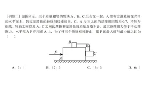 Download Video: 【高考物理每日一题】正交分解+整体与隔离思想1