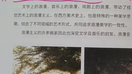 继续分享蒋勋老师西方美术史论著视频的下部哔哩哔哩bilibili