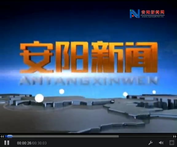 [图]【新闻片头收集】片头BGM“撞车”合集（4）：CCTV&安阳&宜阳&浙江&绥化&长岭&海城&菏泽&阳信&东明&周至&张家口&随州&漳州&岳阳&岳阳县