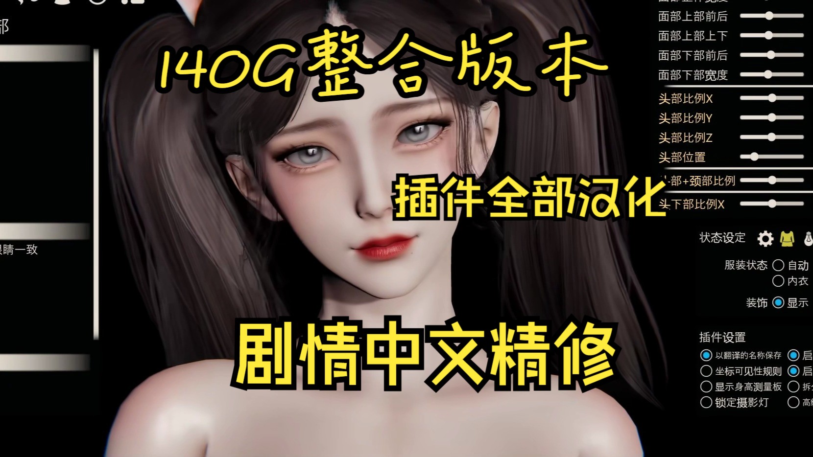 [图]【HS2_AI少女_甜心选择2】分享终极整合版HS2_140G_MOD分享_全网MOD整合_含斗罗大陆小舞MOD