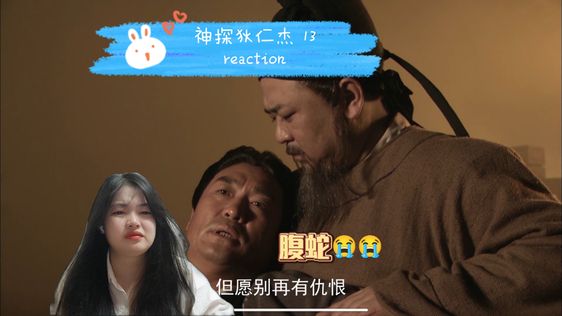 《神棍怀英》13 reaction 使团惊魂完结哔哩哔哩bilibili