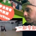 「中字」看专业舞者对《TOMBOY》舞蹈视频的reaction。所以，提臀？！