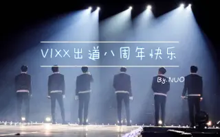 Vixx七周年 搜索结果 哔哩哔哩 Bilibili