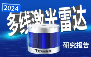 Tải video: 逆天性价比！你离自动驾驶只差一个WLR720激光雷达，开启全民自动驾驶时代！