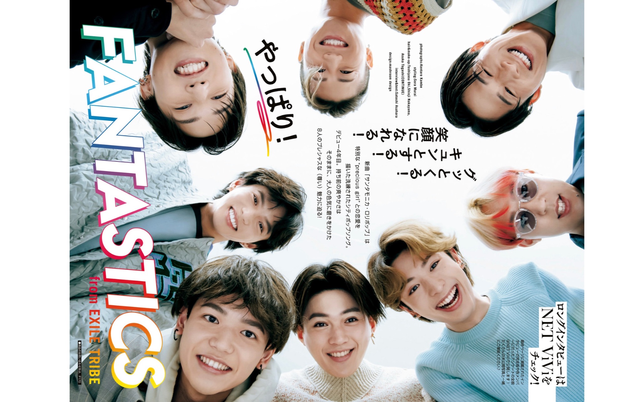 芬达fantastics杂志造型进化20212022杂志切页①