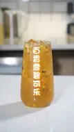 Tải video: 奶茶教程-百香果加了肥宅水后更爽，百香可乐雪碧