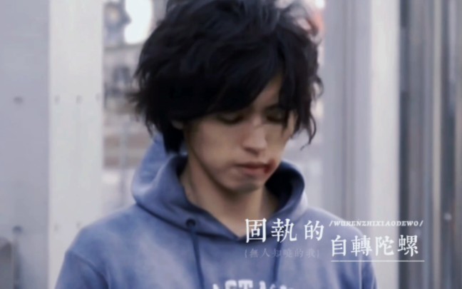 【桐山涟/吉祥寺的朝日奈君】"都是我自作自受的而已"