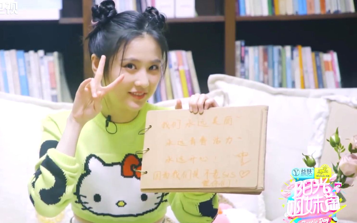 张慧雯综艺江苏卫视阳光姐妹淘正片cut20200709