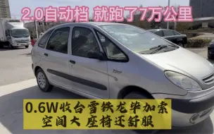 Télécharger la video: 6000收台雪铁龙毕加索，2.0自动档，还挺香，就跑了7万公里呢