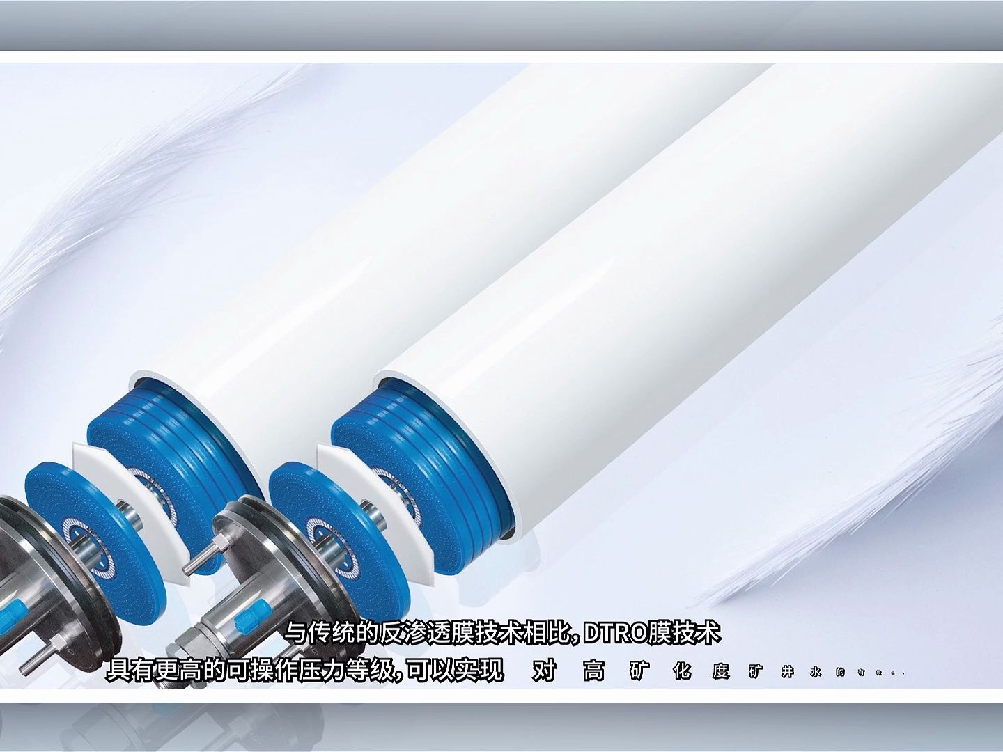 德兰梅尔dtro膜技术可实现对高矿化度矿井水的有效处理