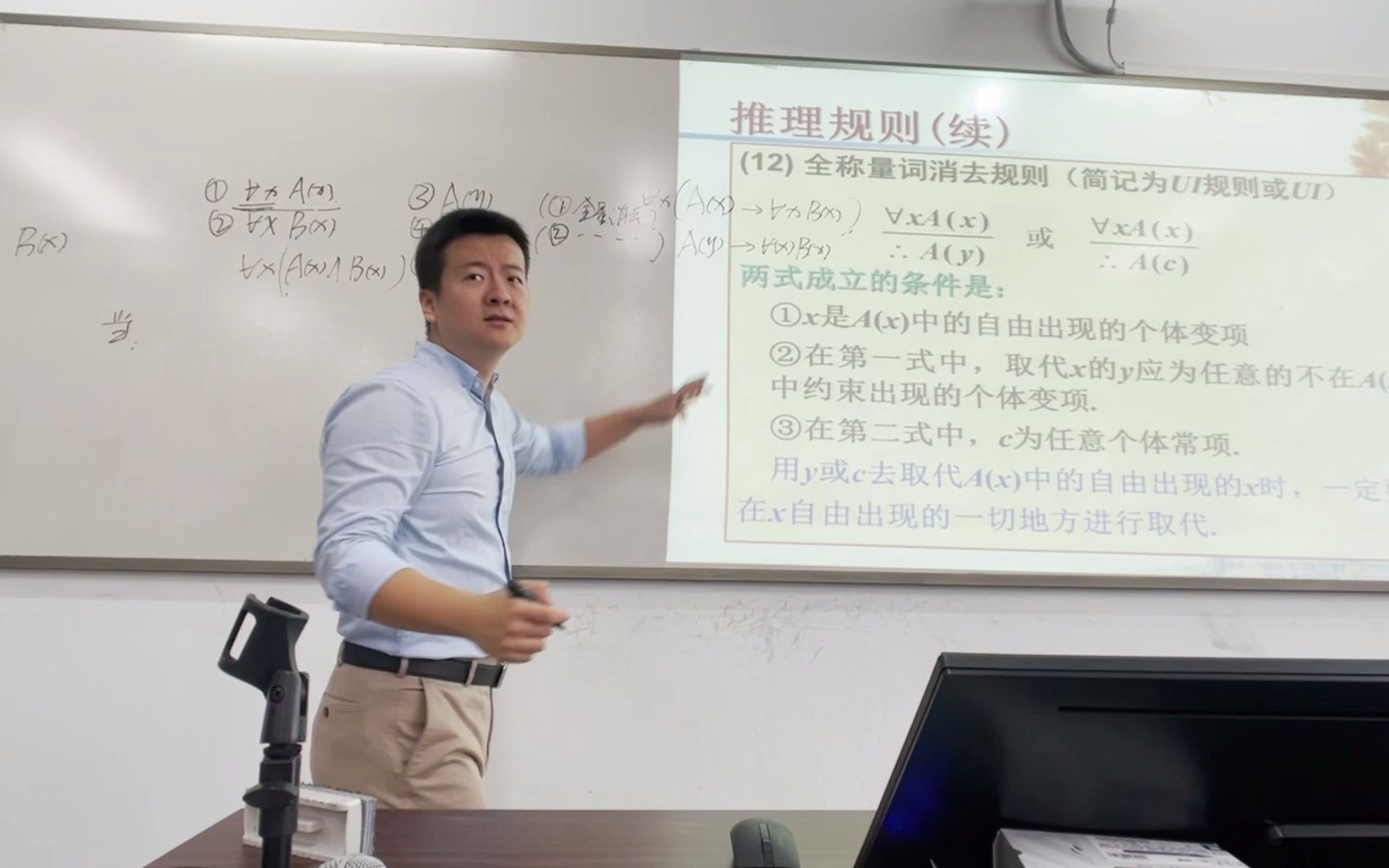 【离散数学】18. 一阶逻辑:推理定律与规则哔哩哔哩bilibili