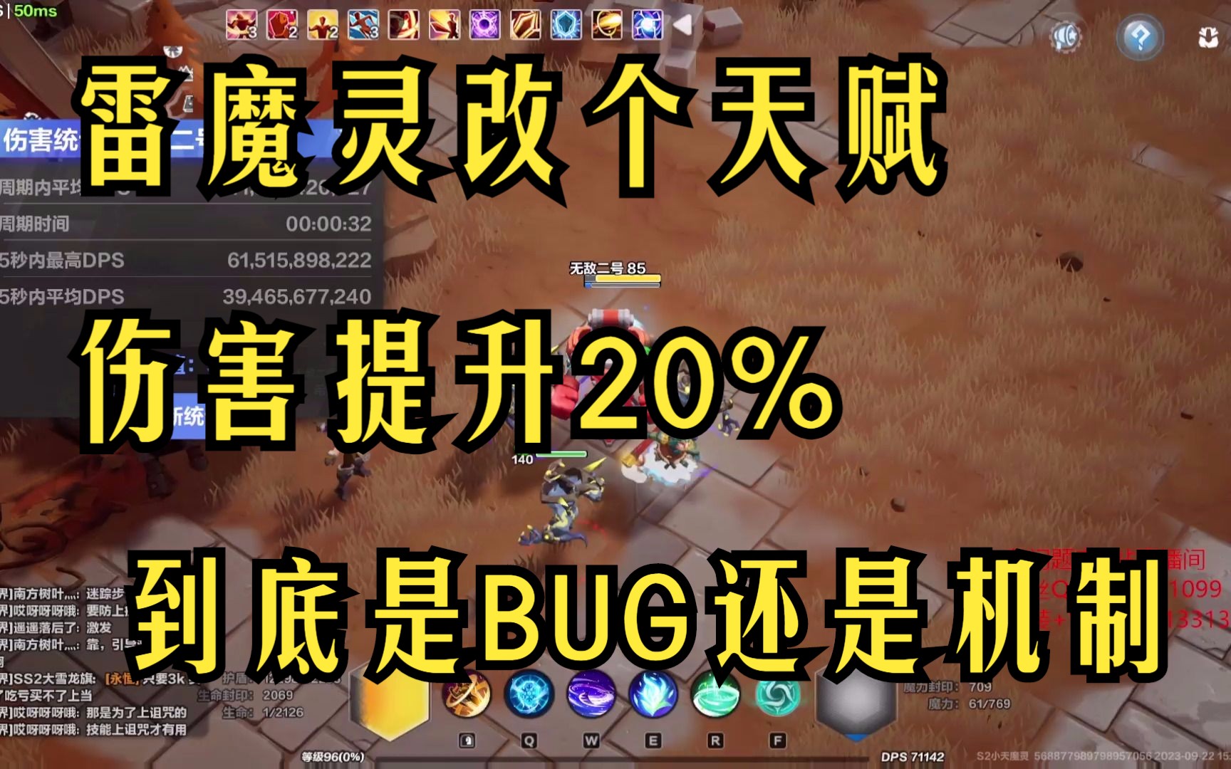 雷魔灵同构伤害提升20% 是机制还是BUG 火炬之光雷魔灵SS2赛季