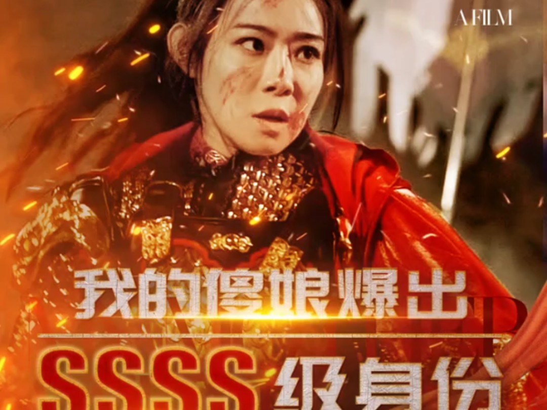 我的傻娘