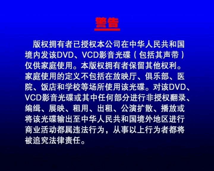 全城热恋 DVD版哔哩哔哩bilibili