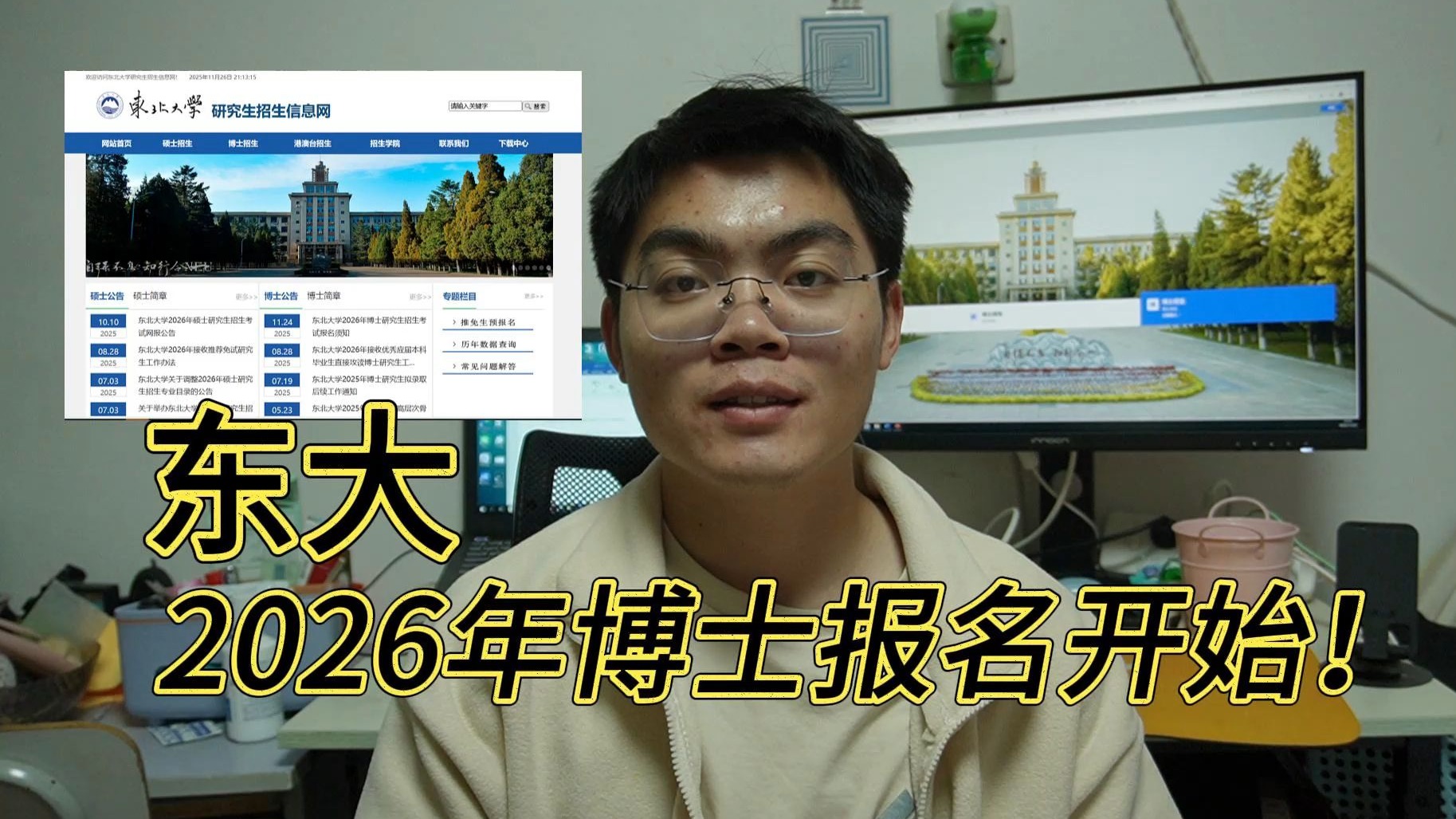 东京大学博士留学条件