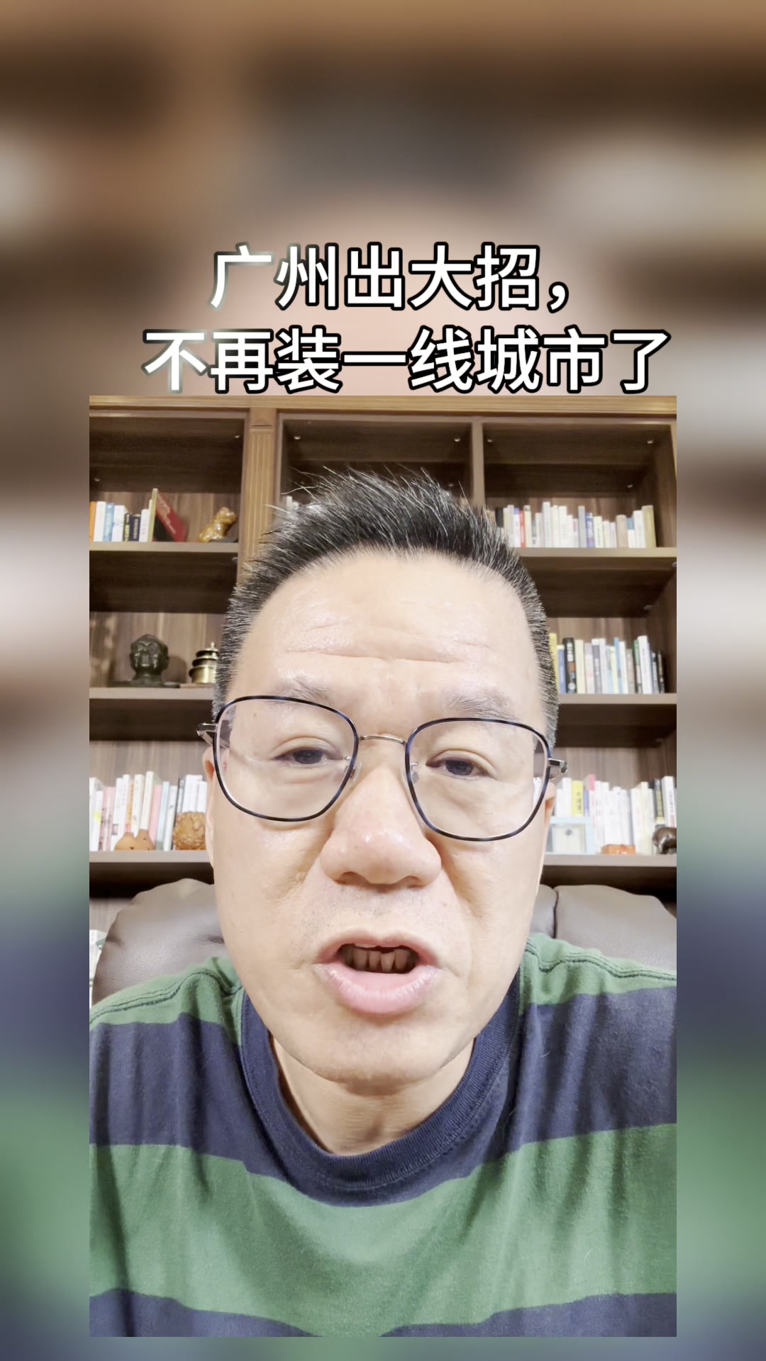 广州出大招,不再装一线城市了哔哩哔哩bilibili