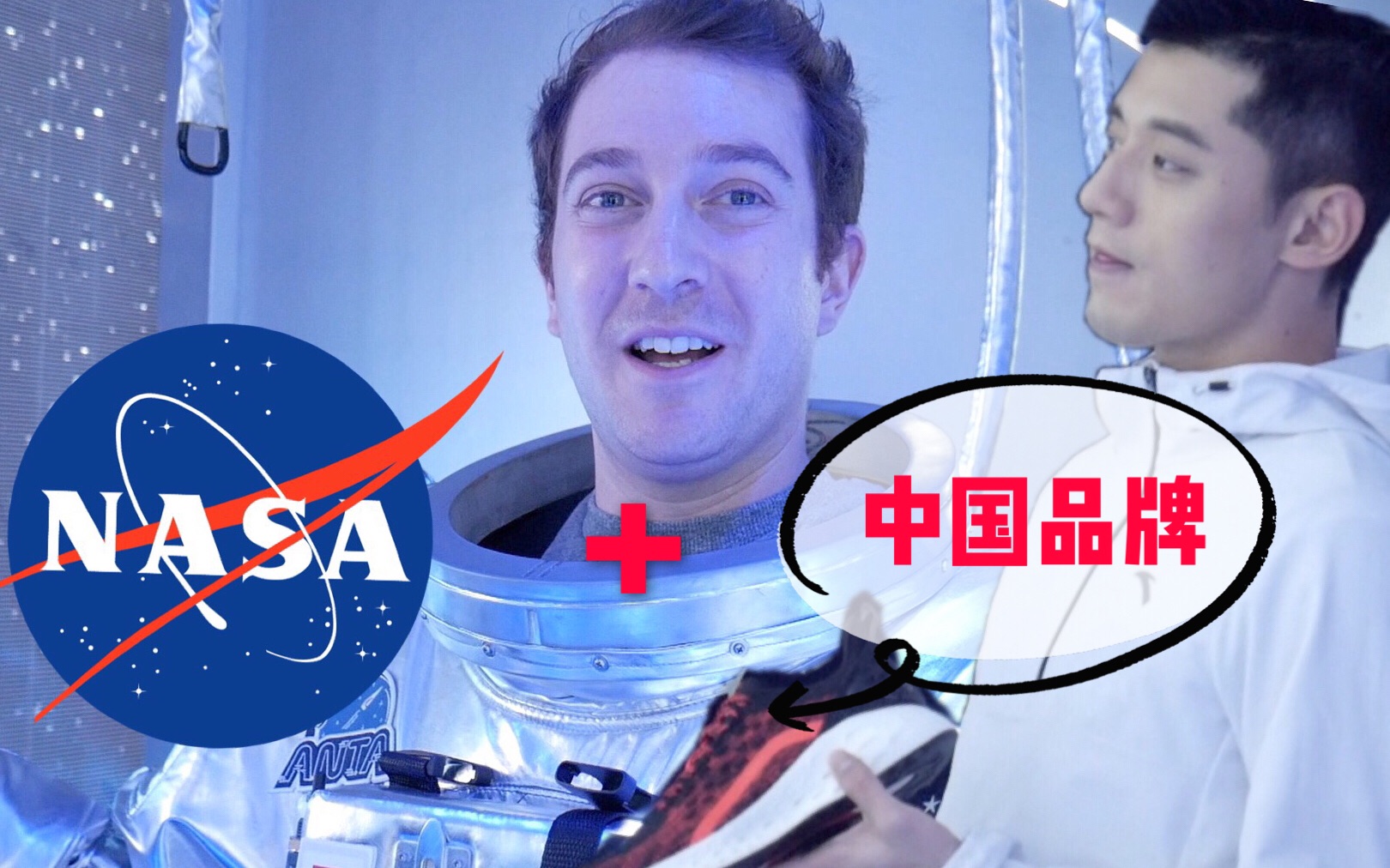 美国航天局授权中国运动品牌!为啥NASA总不务正业?哔哩哔哩bilibili