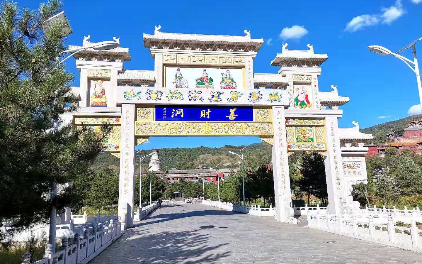 游山西五台山之善财洞寺,有传闻顺治帝是在这出家的,不知真假啊