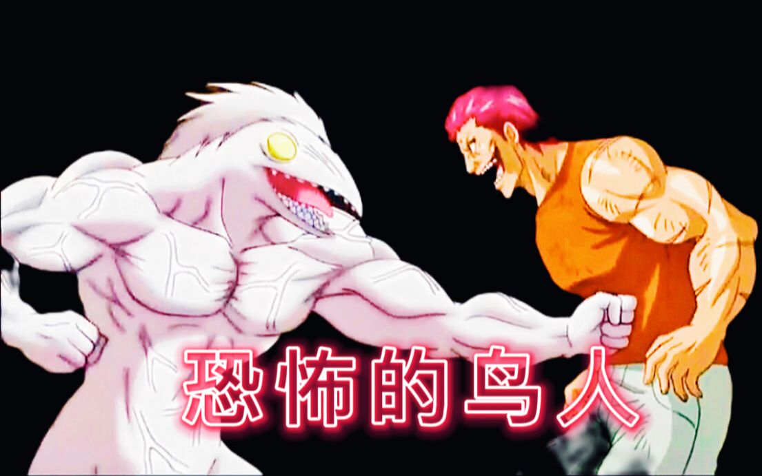 恐怖的白色鸟人,其强大的学习能力,连阿虏的"钉拳"都能复制!