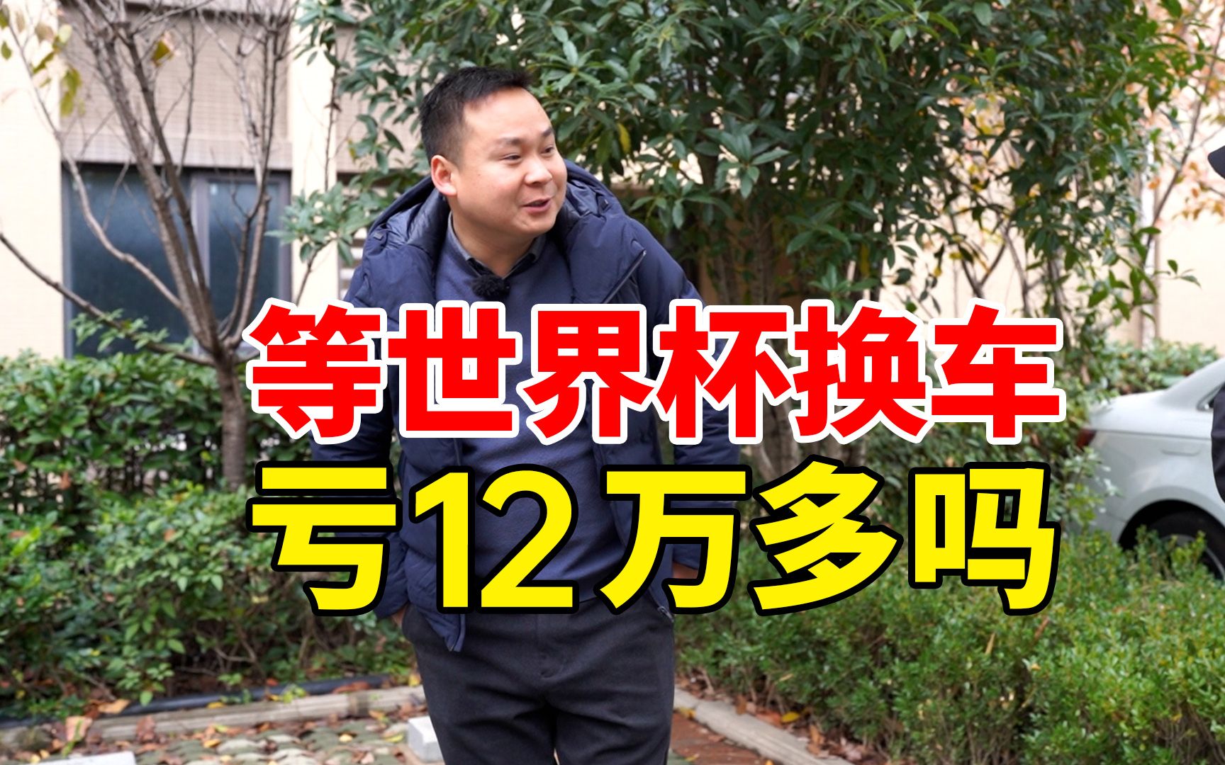 18年世界杯法国夺冠换标致,今年换哪个?4年亏12万多吗?哔哩哔哩bilibili