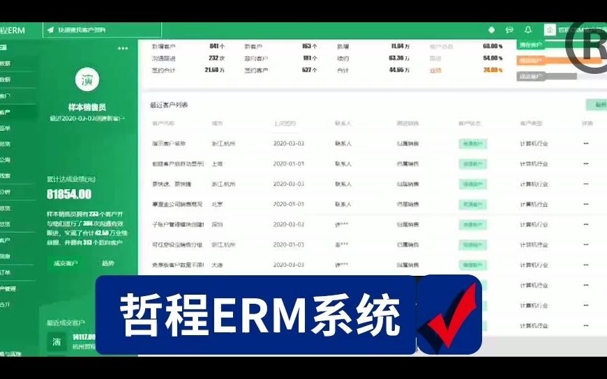 erp系统管理软件价格哔哩哔哩bilibili