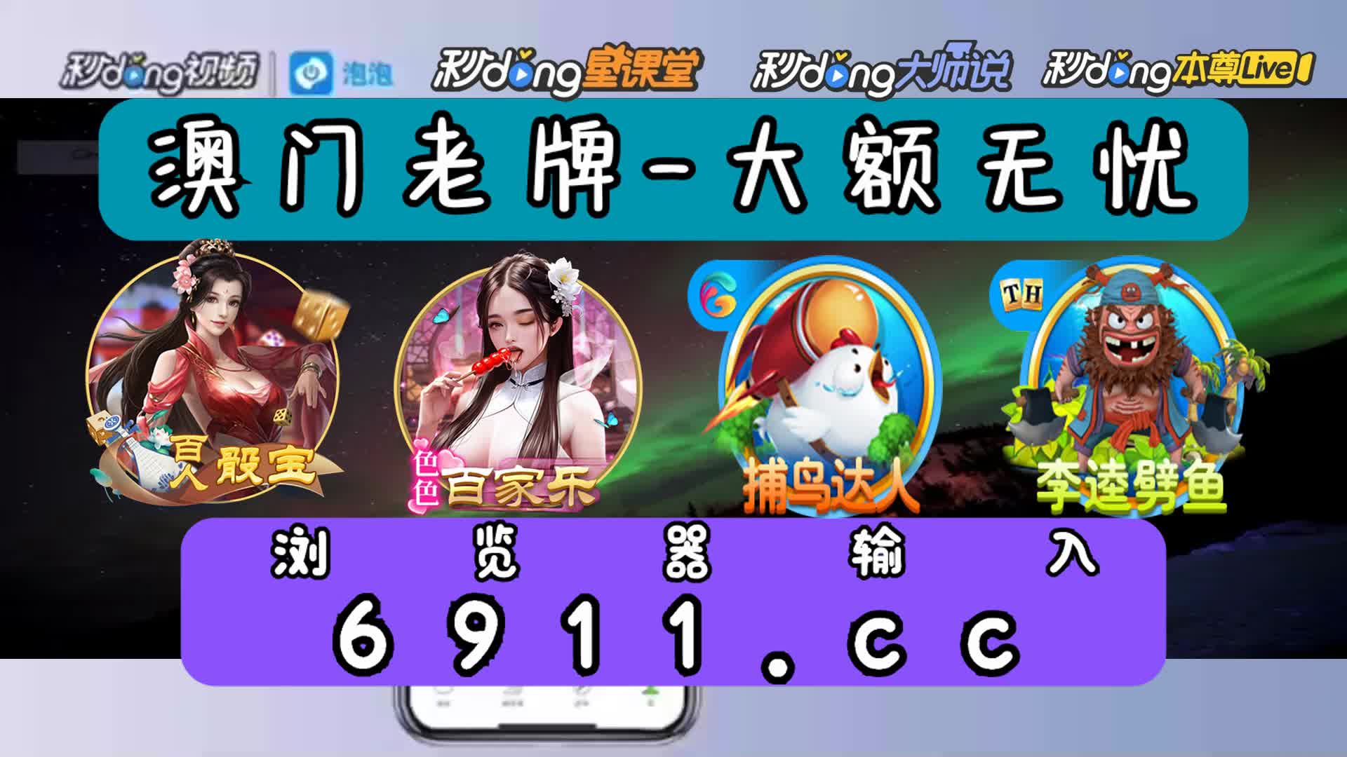 捕鱼大作战柳岩版新赛季版本