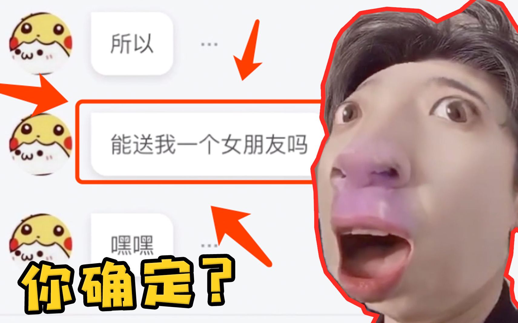 粉丝的要求越来越过分了骨头哥当然会答应他啊