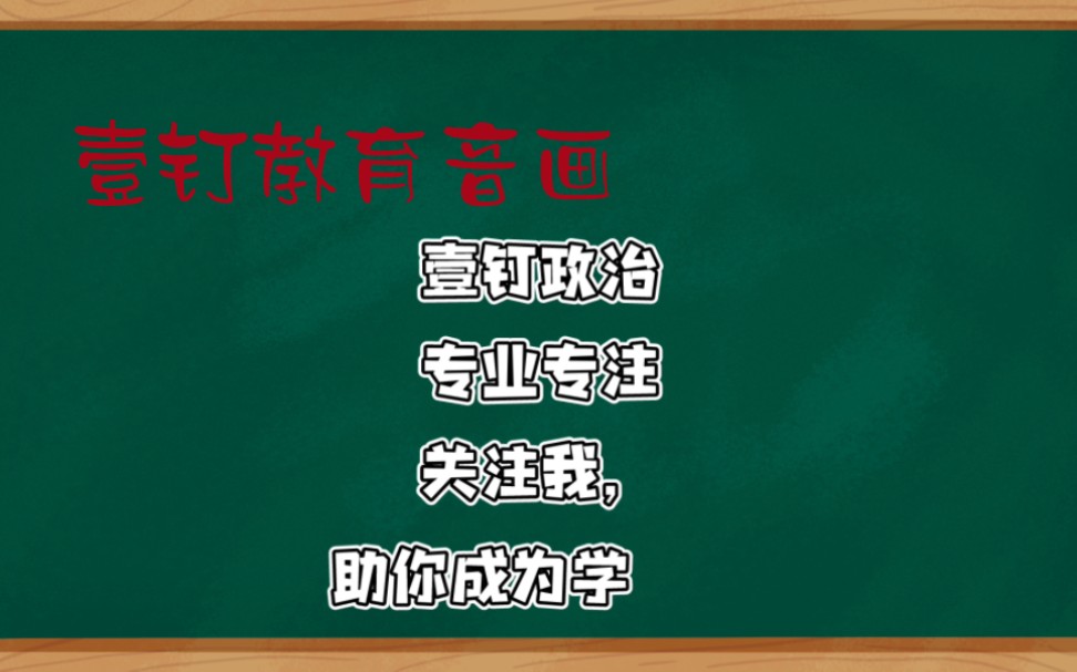 2023高考必备时政术语集粹(经济篇)哔哩哔哩bilibili