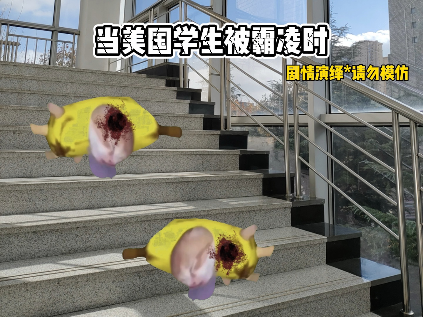 校园淘汰王