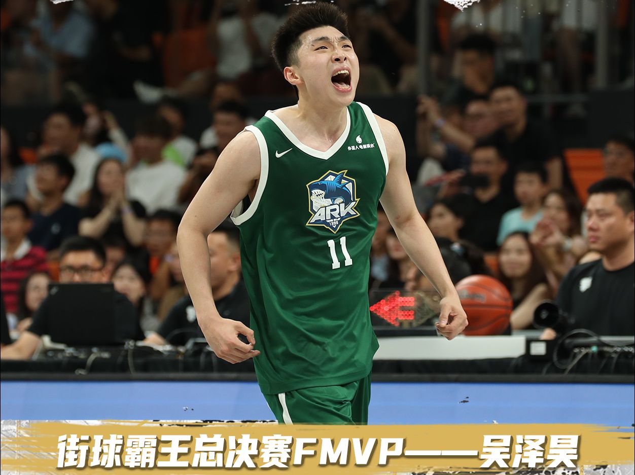 吴泽昊,最后时刻屡进关键球!当选FMVP!哔哩哔哩bilibili