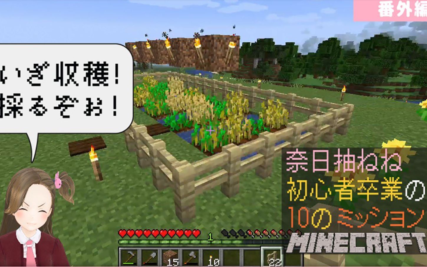 奈日抽ねねminecraft初學者畢業計劃第55回歡迎光臨小麥先生奇怪的