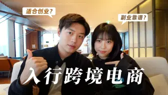 都2025年了，你还在想做跨境电商？