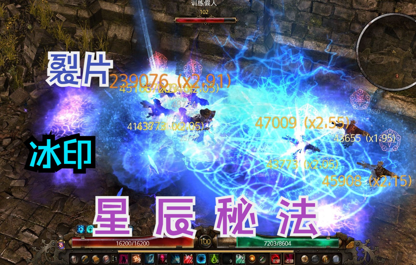 [图]恐怖黎明1.1.9.6 术士 群星特洛赞【版本答案，星辰秘法】