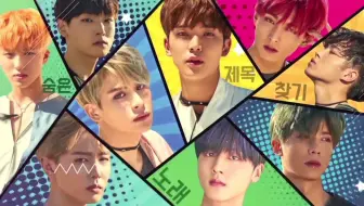 【SF9中首中字】SF9 - Secret Code 9 合集