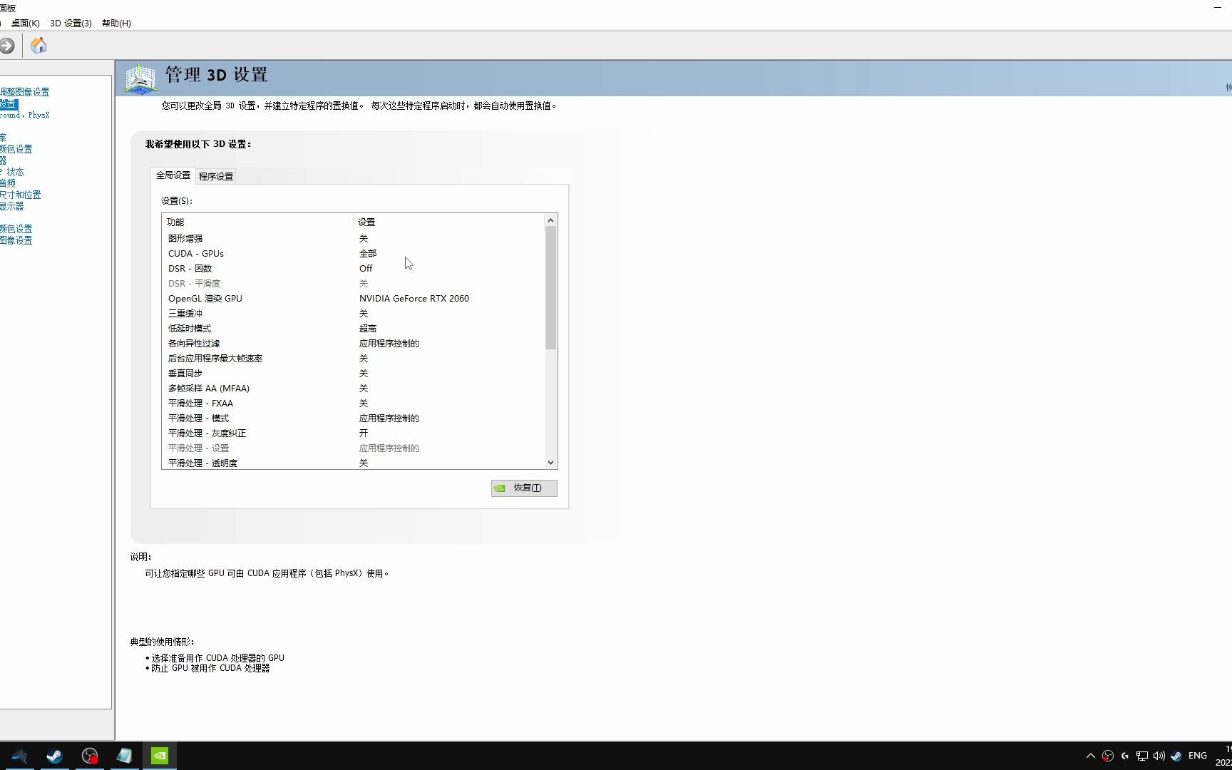 全方位个人设置(CSGO帧数提升)哔哩哔哩bilibili教程