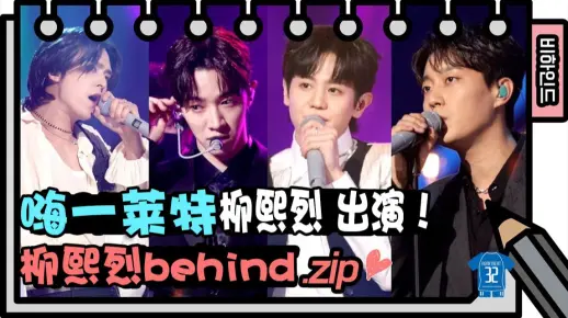 【HeartBeat中字】220327 柳熙烈写真簿 HIGHLIGHT 幕后花絮
