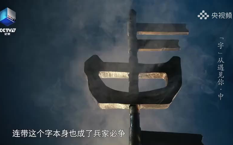 [图]【全25集】“字”从遇见你~