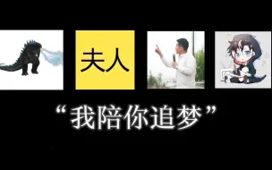 Descargar video: 那些想考大学的梦，我陪你去冲 | 高中公益知识区up主