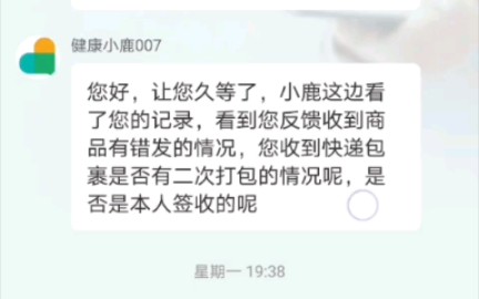 数次协商不成功.第一次申请小二介入时,商逃避问题,天猫承诺退红包劵.因为不太满意重新申请,但这次卖家态度莫名十分强硬,怎么也不承认,客服小...