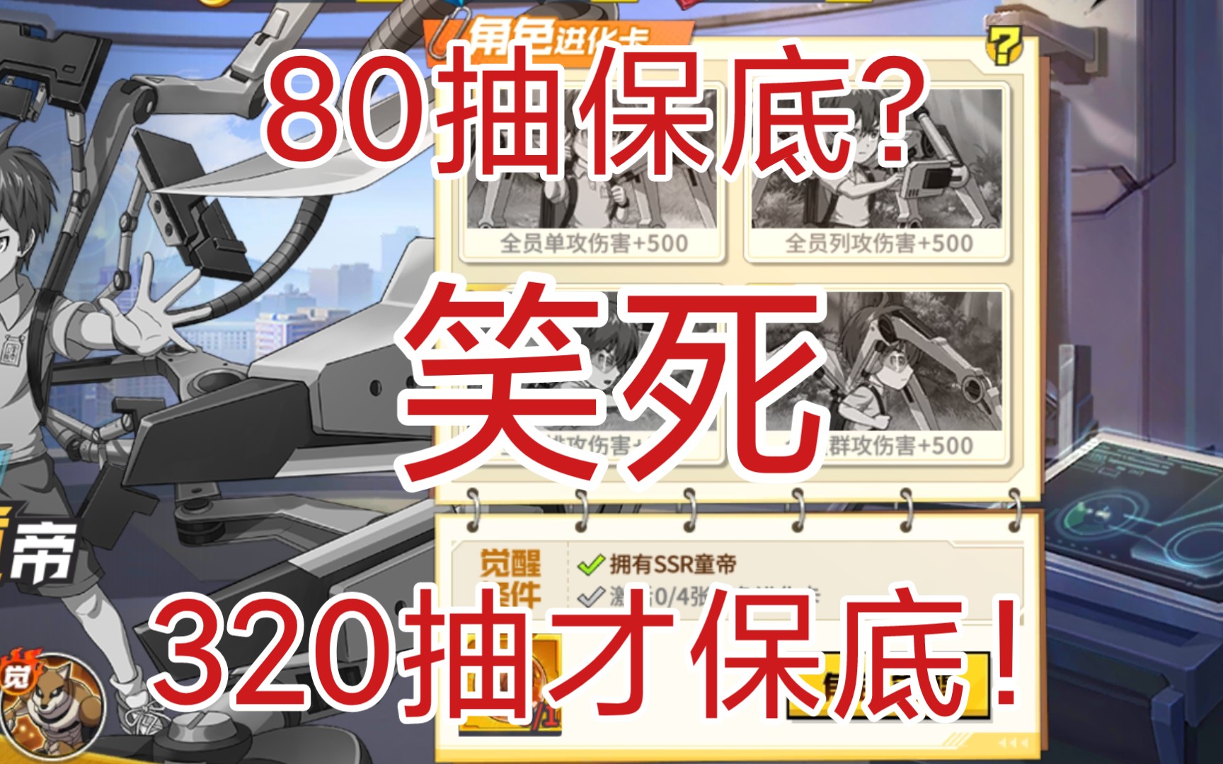 《一拳超人:最强之男》【改造】童弟80抽必出? 320抽才必出好吗!哔哩哔哩bilibili