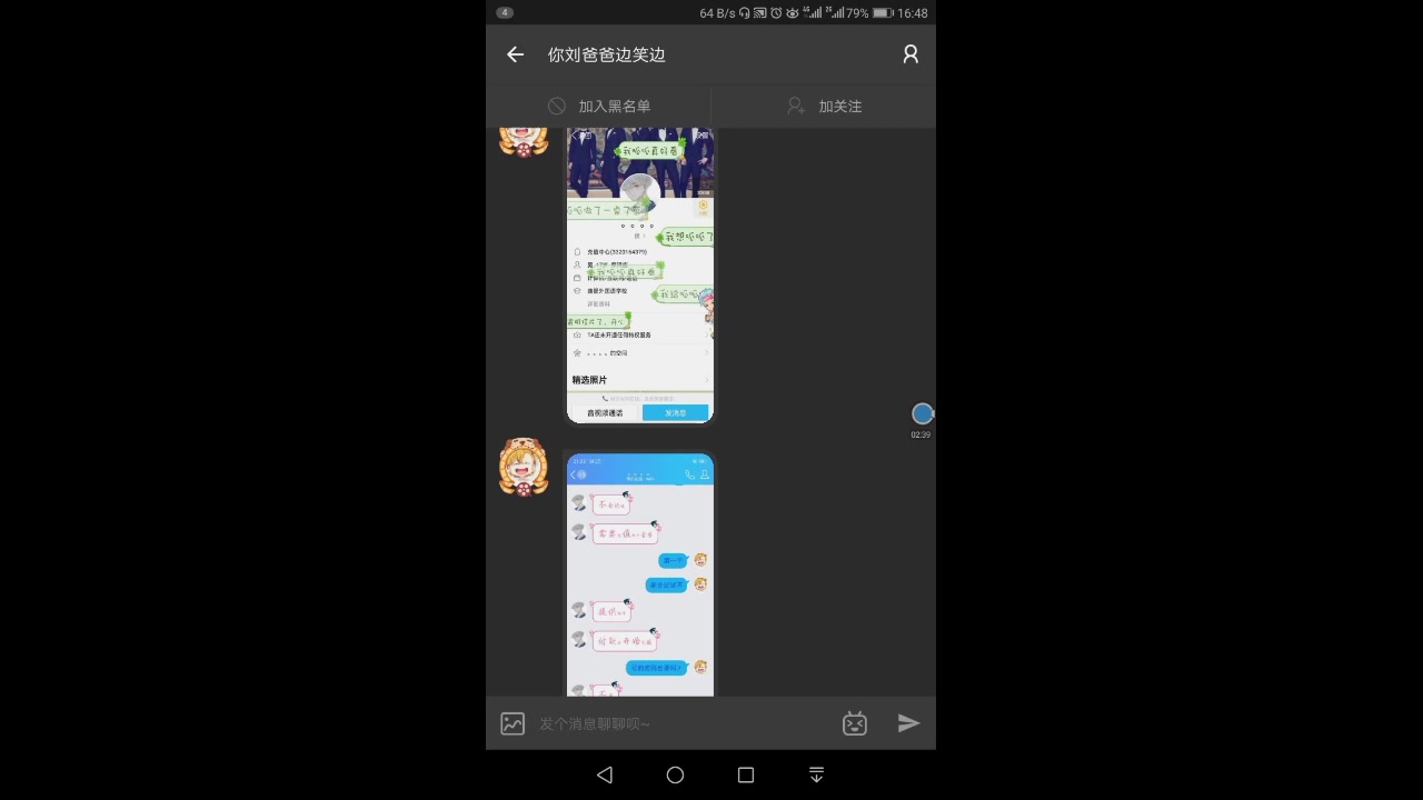 【防骗】曝光一个代充骗子哔哩哔哩bilibili