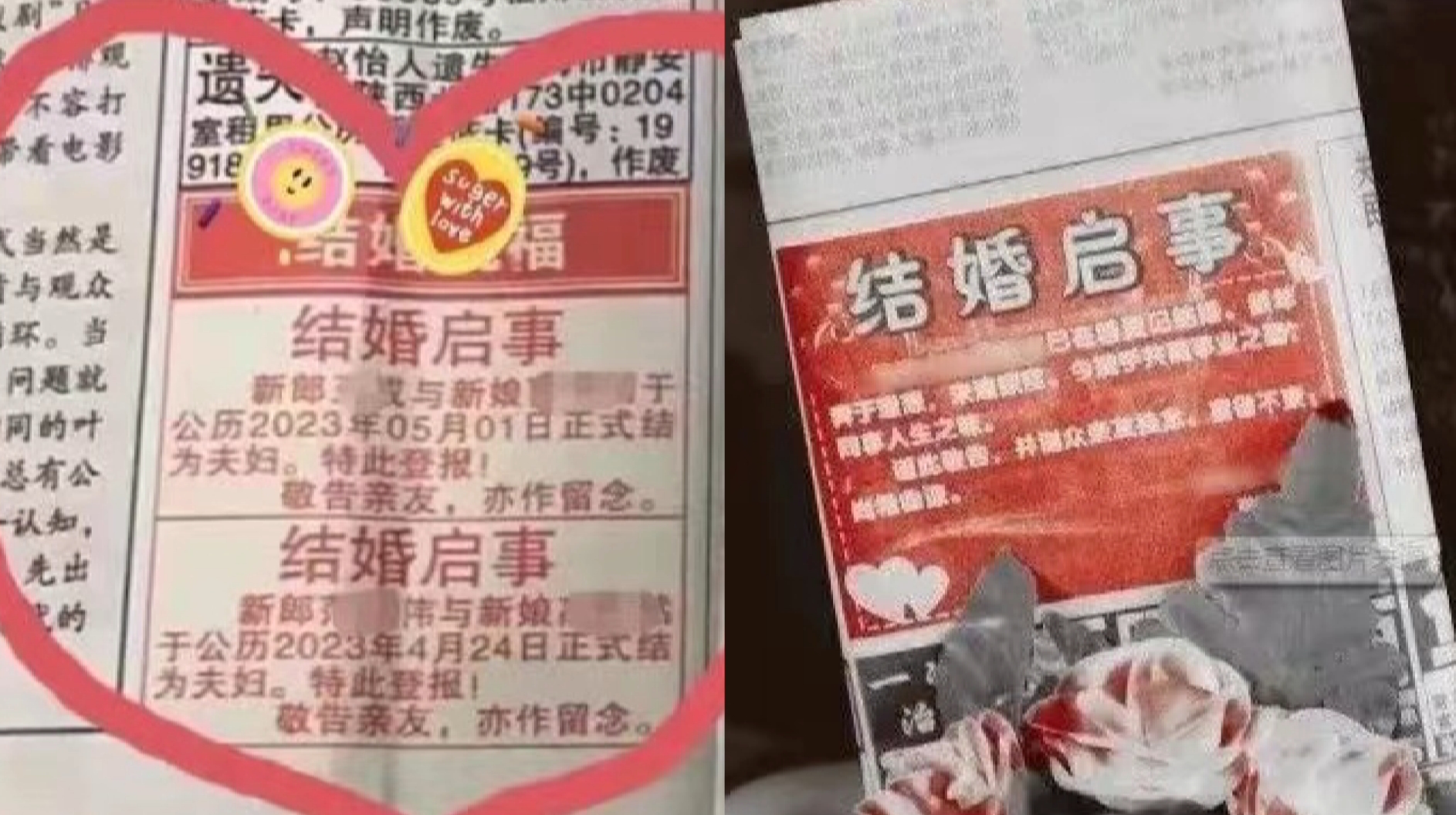 中央级大报七夕可刊登“结婚启事”!上百人下单预约,每条1314元哔哩哔哩bilibili