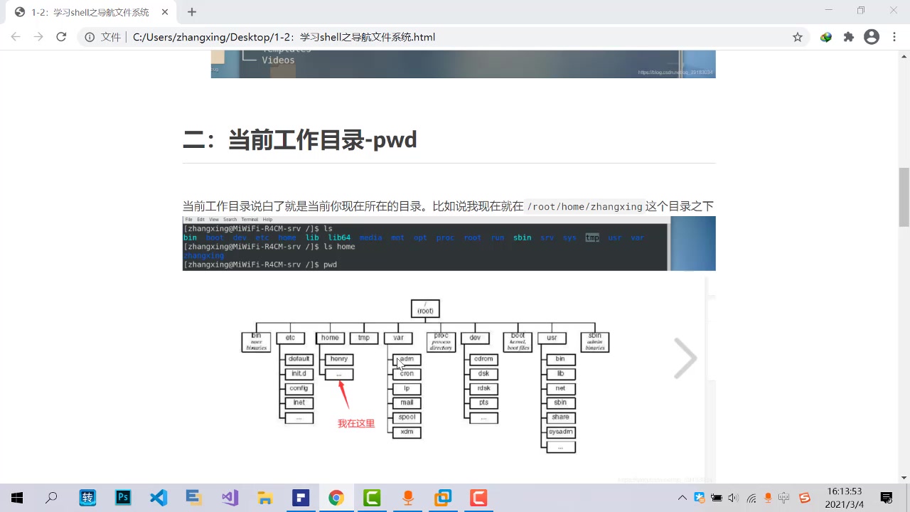 《Linux命令行大全》;Linux;shell;shell编程;命令行;ubuntn;deepin;Linux操作系统;操作系统;入门哔哩哔哩bilibili