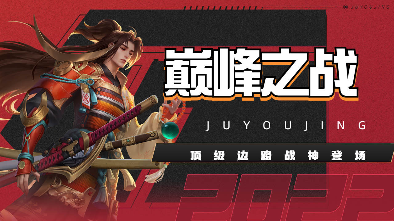 神梦一刀橘右京,宛如战神主宰战场!