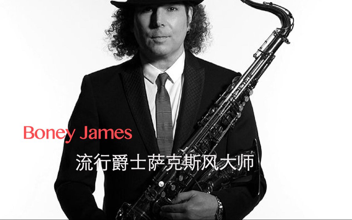 [图]高能预警！！好听到怀孕！！流行爵士次中音萨克斯风大师Boney James - On The Path（直播模式）