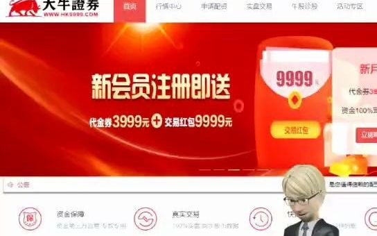 大牛证券官方抖音“大牛哥哥”上线啦!哔哩哔哩bilibili