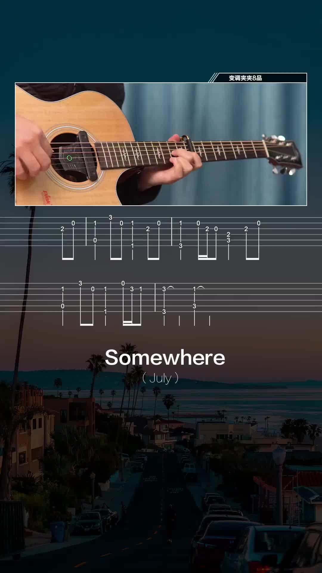 somewhere需要白底谱子找我要吉他谱指弹bgmsome